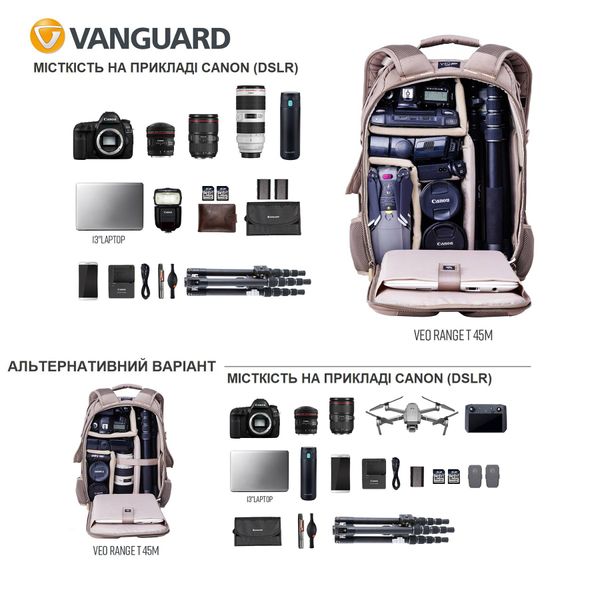 Рюкзак Vanguard VEO Range T 45M Beige (VEO Range T 45M BG) DAS301771 фото