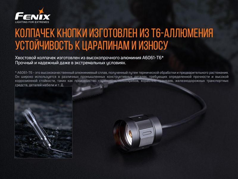 Виносна тактична кнопка Fenix AER-05 76146 фото