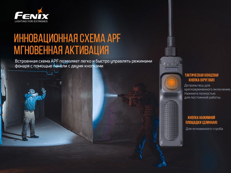 Виносна тактична кнопка Fenix AER-05 76146 фото