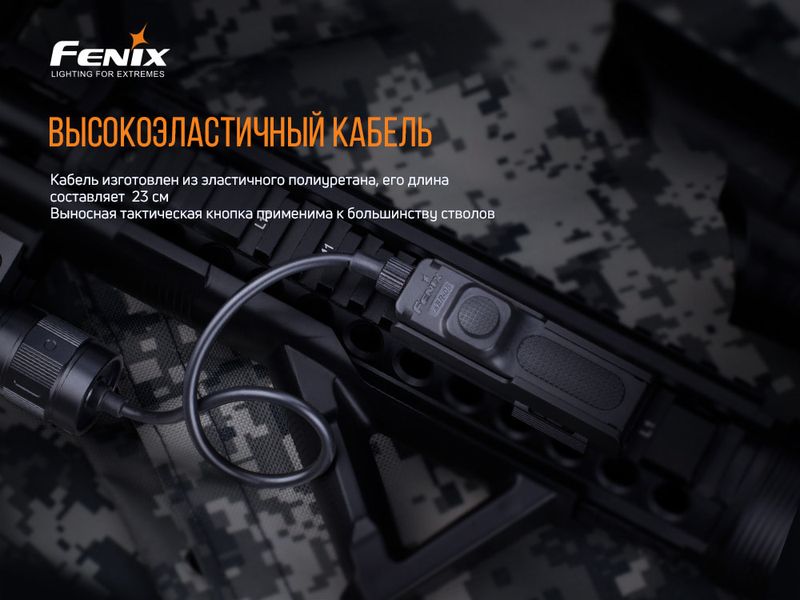 Виносна тактична кнопка Fenix AER-05 76146 фото