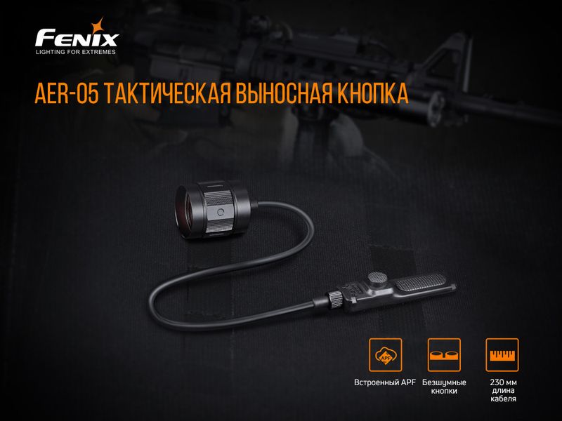 Виносна тактична кнопка Fenix AER-05 76146 фото