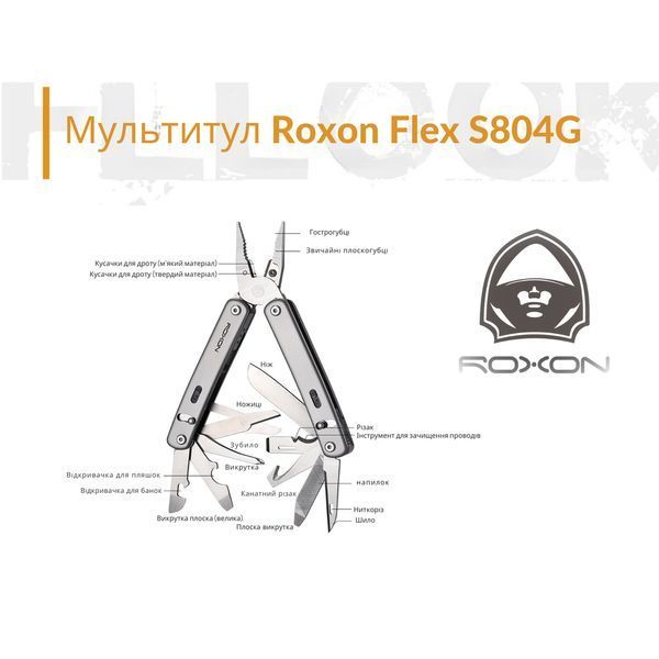Мультитул Roxon Flex S804 99891 фото