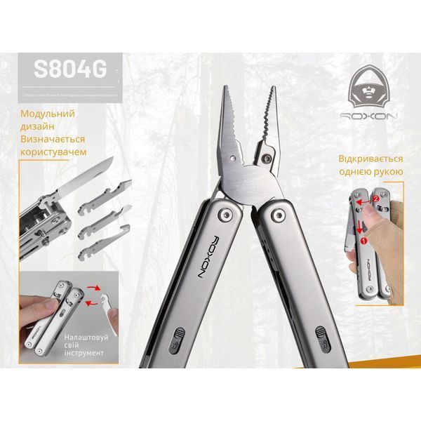 Мультитул Roxon Flex S804 99891 фото