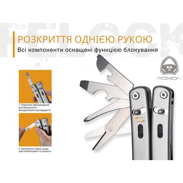 Мультитул Roxon Flex S804 99891 фото