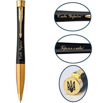 Ручка шариковая Parker URBAN 17 UKRAINE Muted Black GT BP Трезубец на торце + Слава Україні 2143640 97350 фото