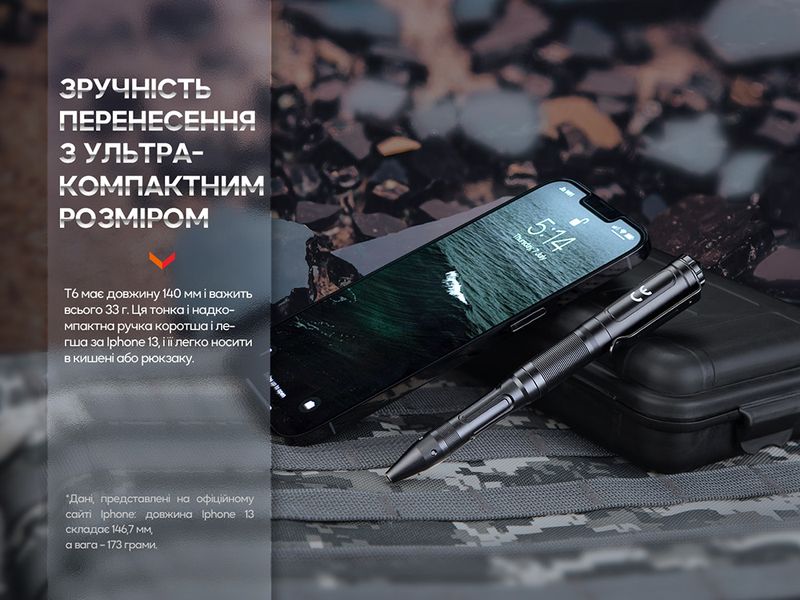 Fenix T6 тактична ручка з ліхтариком чорна 89050 фото