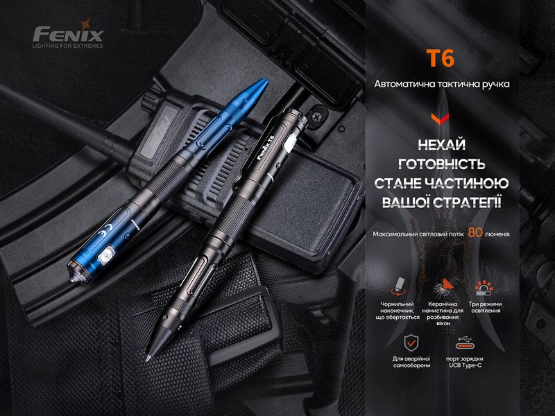 Fenix T6 тактична ручка з ліхтариком чорна 89050 фото