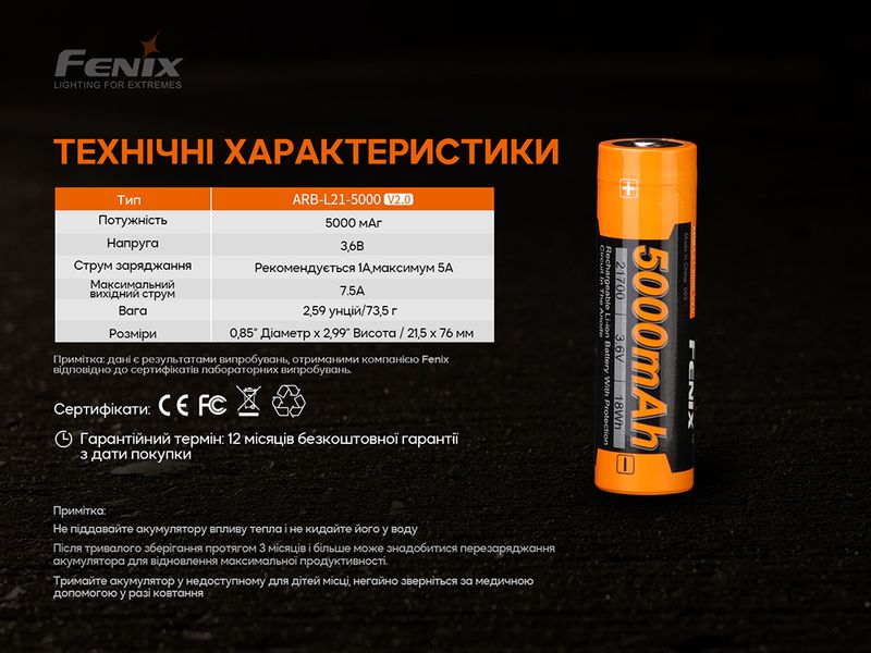 Аккумулятор 21700 Fenix ​​ARB-L21-5000 V2.0 89095 фото