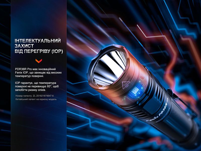 Ліхтар тактичний Fenix PD36R Pro RED 90589 фото