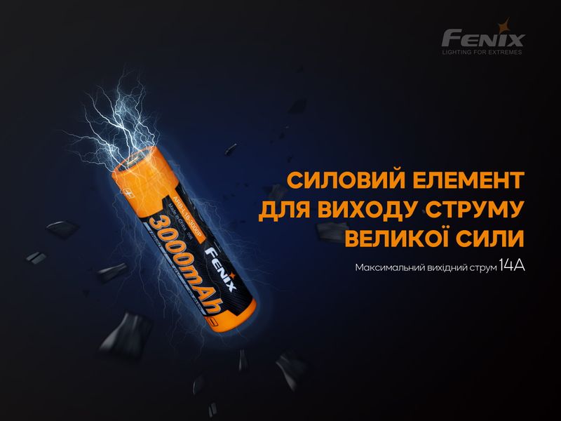 Акумулятор 18650 Fenix (3000 mAh) 90159 фото