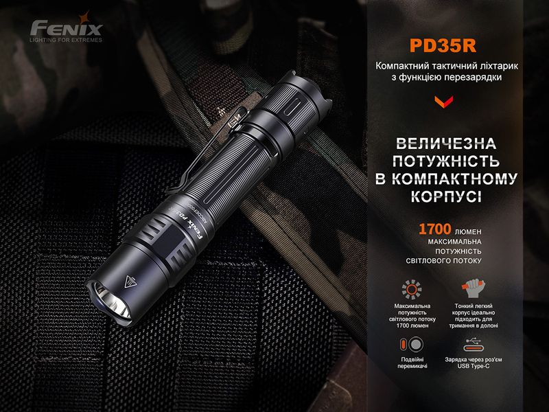 Ліхтар тактичний акумуляторний Fenix PD35R 91458 фото