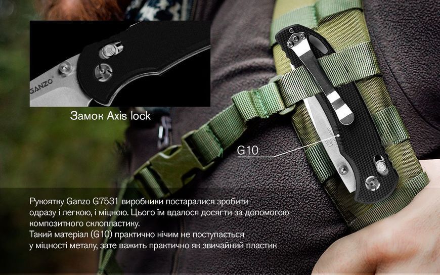 Ніж Ganzo G7531-BK 40566 фото