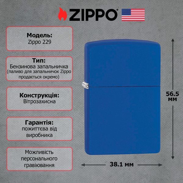 Запальничка Zippo Regular royal blue 229 77890112 фото