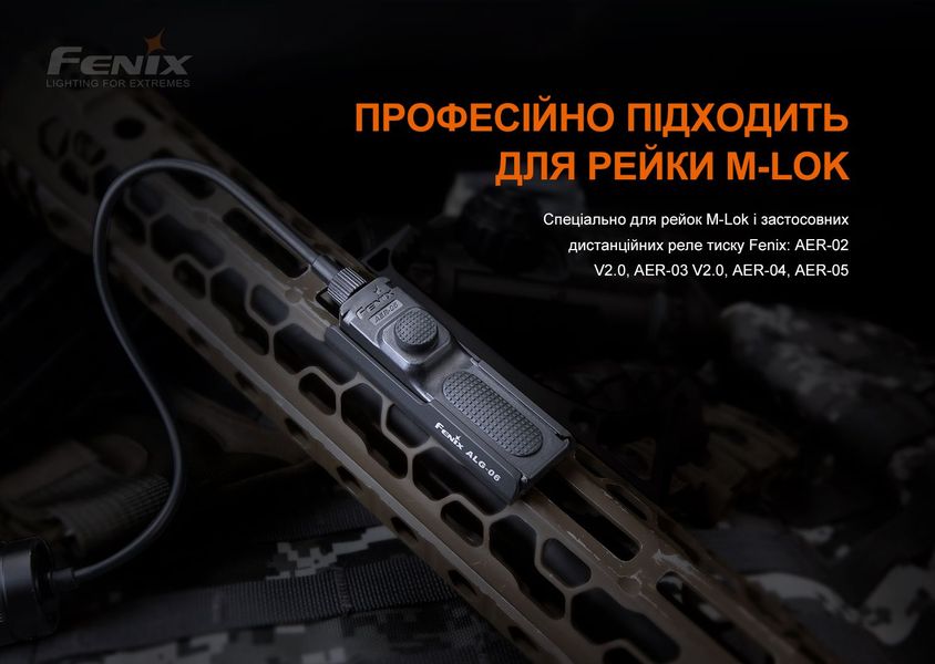 Кріплення на зброю для виносної кнопки Fenix ALG-06 90160 фото