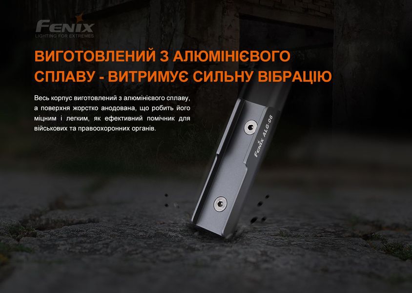 Крепление на оружие для выносной кнопки Fenix ​​ALG-06 90160 фото