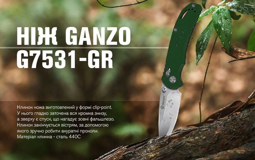 Нож Ganzo G7531-GR 40567 фото