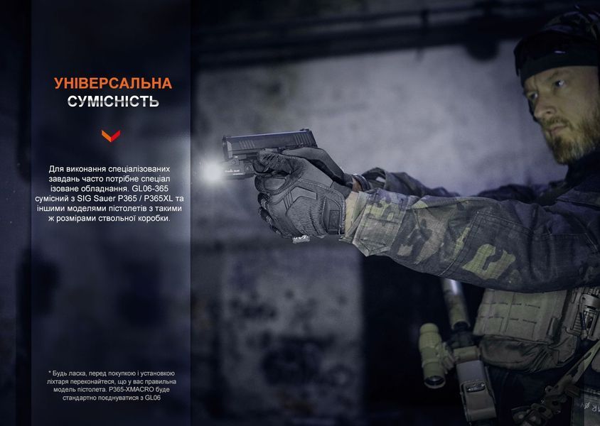 Ліхтар до пістолета Fenix GL06-365 93863 фото