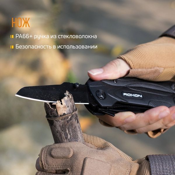 Мультитул Roxon SPARK CM1349 59270 фото