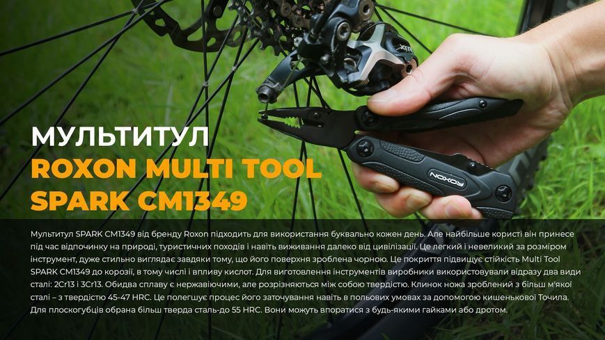 Мультитул Roxon SPARK CM1349 59270 фото