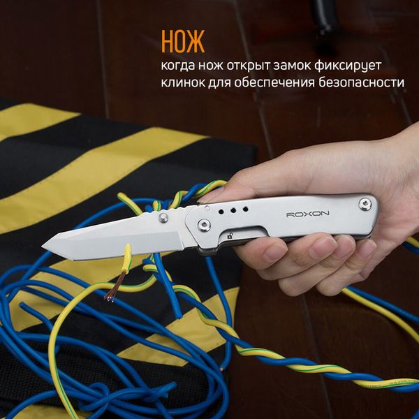 Ніж-Ножиці Roxon KS S501 59271 фото