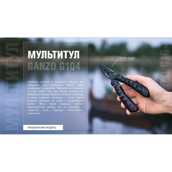 Мультитул Ganzo G-104 S Чорний 98910 фото