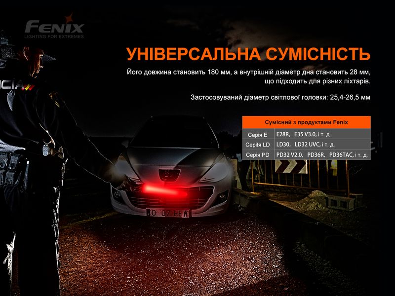 Сигнальний жезл Fenix AOT-S+ 90162 фото