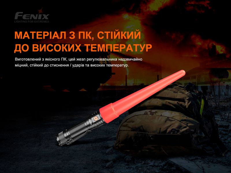 Сигнальний жезл Fenix AOT-S+ 90162 фото