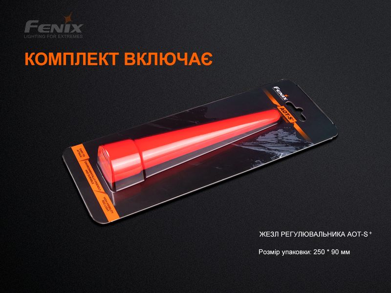 Сигнальний жезл Fenix AOT-S+ 90162 фото