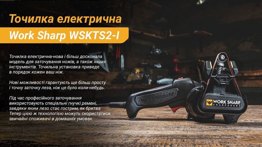 Точило электрическое Darex Work Sharp WSKTS2-I 4008414 фото