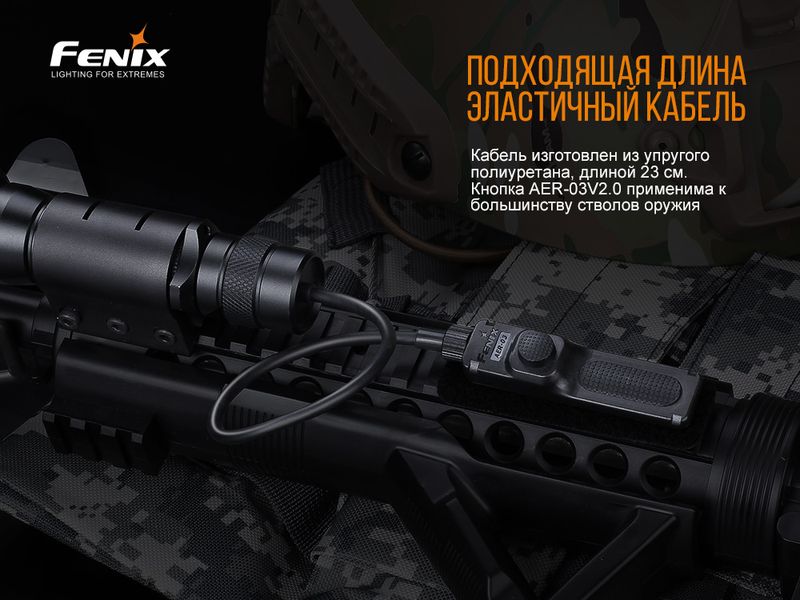 Виносна тактична кнопка Fenix AER-03 V2.0 61823 фото