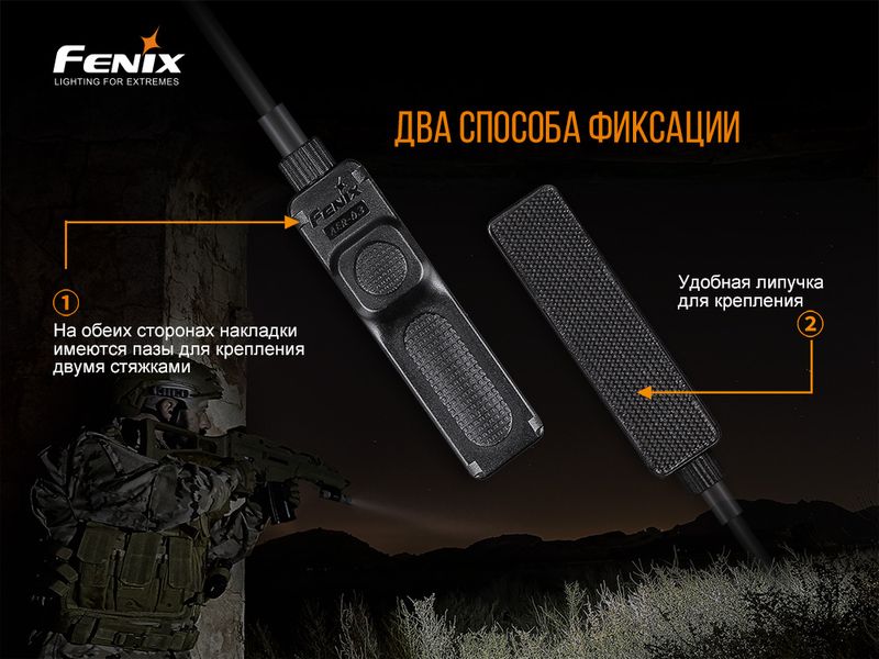 Виносна тактична кнопка Fenix AER-03 V2.0 61823 фото