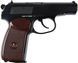 Пистолет пневматический SAS Makarov 4,5 мм 23703856 фото 4