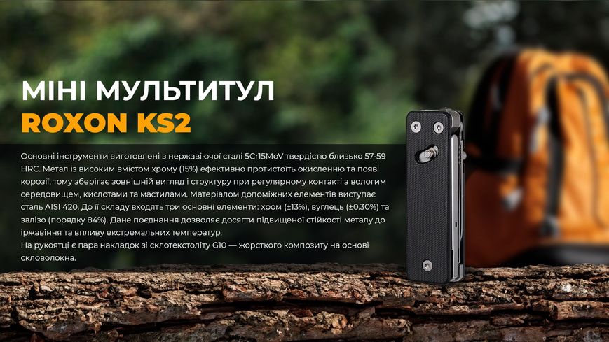 Мини мультитул Roxon KS2, черный 93828 фото