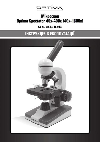 Микроскоп Optima Spectator 40x-400x + смартфон-адаптер (MB-Spe 01-302A-Smart) 926917 фото