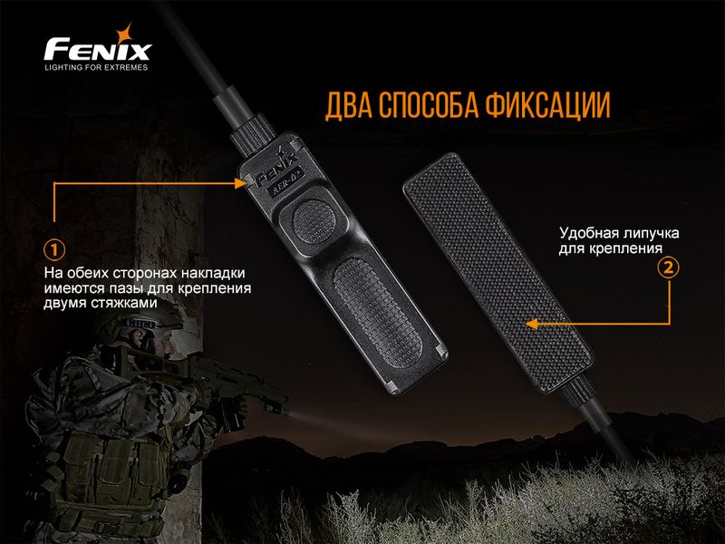 Виносна тактична кнопка Fenix AER-02 V2.0 61822 фото