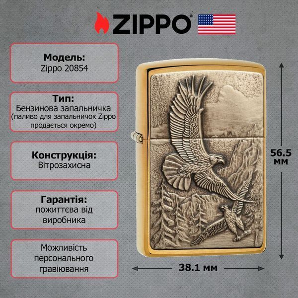 Запальничка Zippo Where Eagless Dare 20854 V77550572 фото