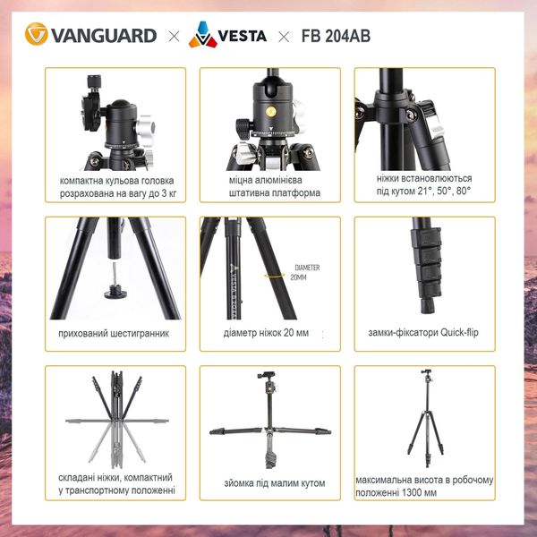 Штатив Vanguard Vesta FB 204AB (Vesta FB 204AB) DAS301092 фото