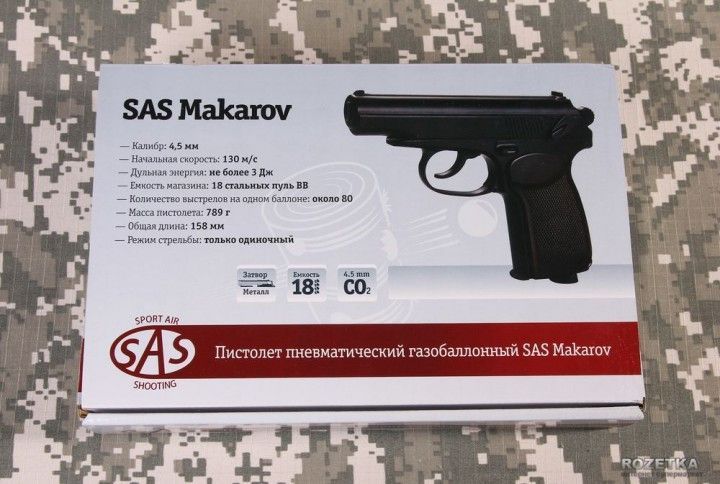 Пістолет пневматичний SAS Makarov Корпус - метал 23701430 фото