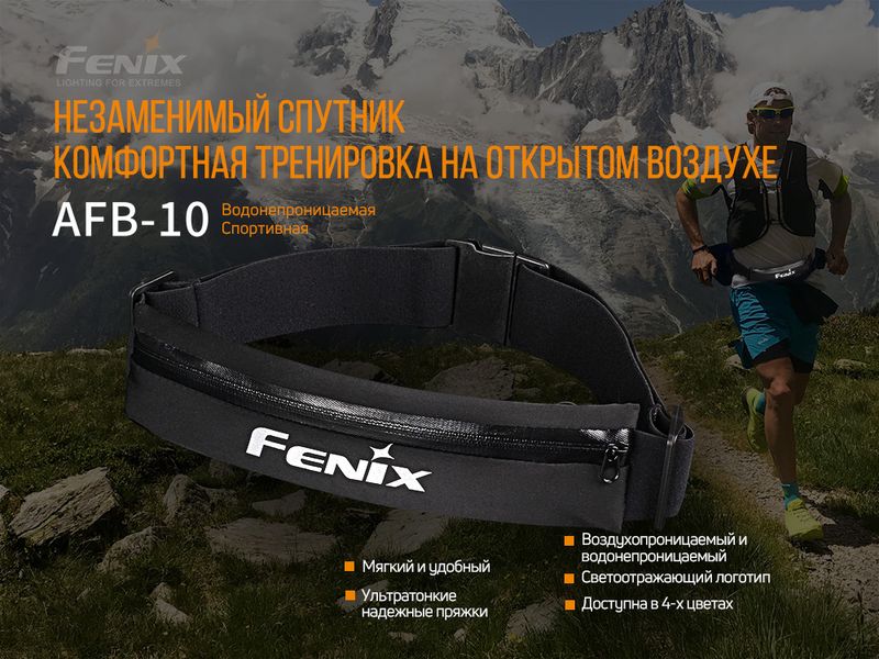 Поясна сумка Fenix AFB-10 чорна 64665 фото