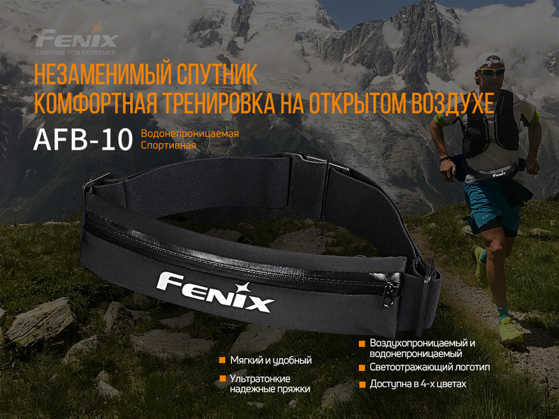 Поясна сумка Fenix AFB-10 помаранчева 64666 фото