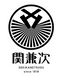 Нож кухонный Kanetsugu Miyabi Isshin Santoku 170 мм 2003 11130050 фото 8