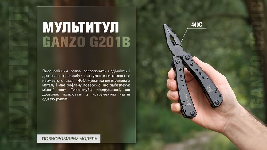 Мультитул Multi Tool Ganzo G201-B 39376 фото