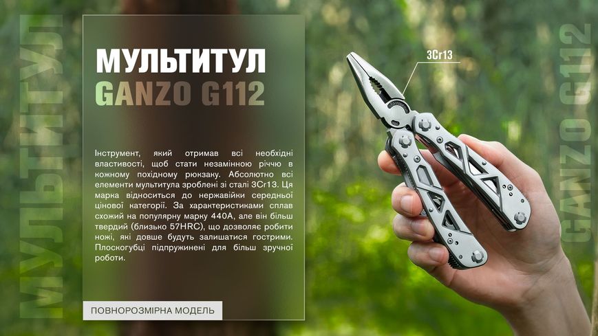 Мультитул Multi Tool Ganzo G112 39623 фото