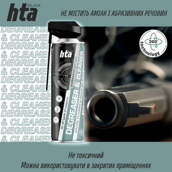 Очиститель-обезжиреватель оружия HTA Degreaser and Cleaner 500 мл 6007549 фото