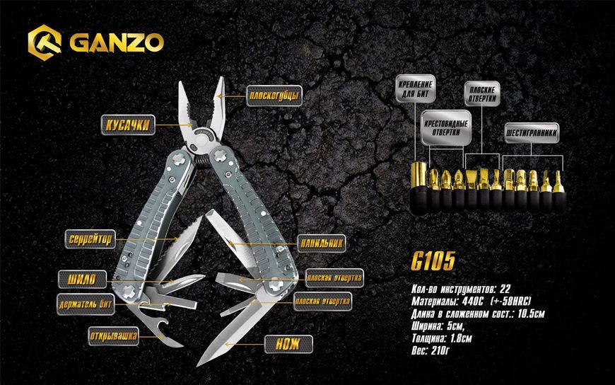 Мультитул Multi Tool Ganzo G105 G3130 34243 фото