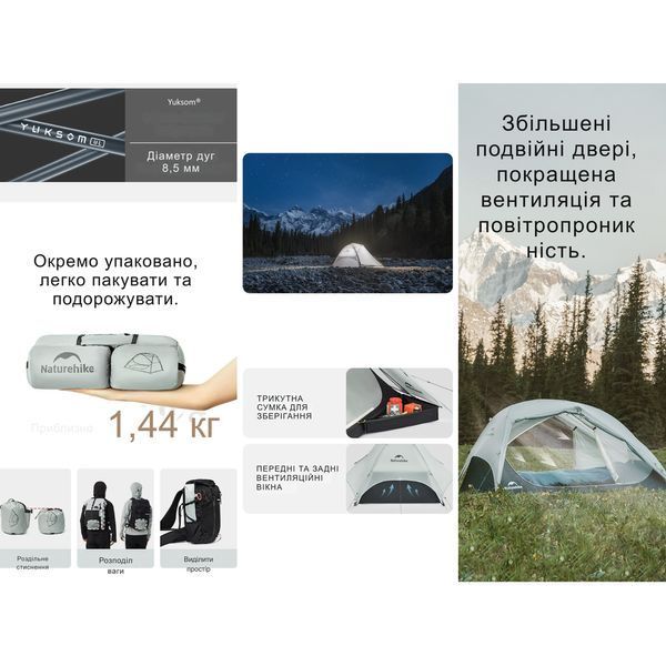 Палатка двухместная ультралегкая Naturehike Star River UL CNK2450WS022, Коричневый 6975641883067 100000376 фото