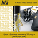 Масло нейтральное HTA Neutral Synthetic Oil 200 мл 6007550 фото 5