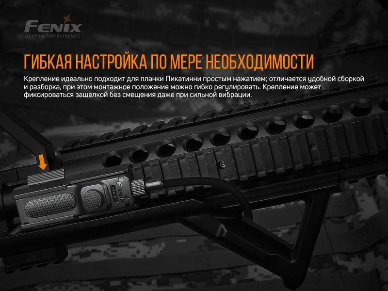 Кріплення на зброю для виносної кнопки Fenix ALG-05 73462 фото