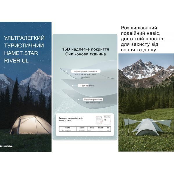 Намет двомісний ультралегкий Naturehike Star River UL CNK2450WS022, Сірий 6975641883074 100000377 фото