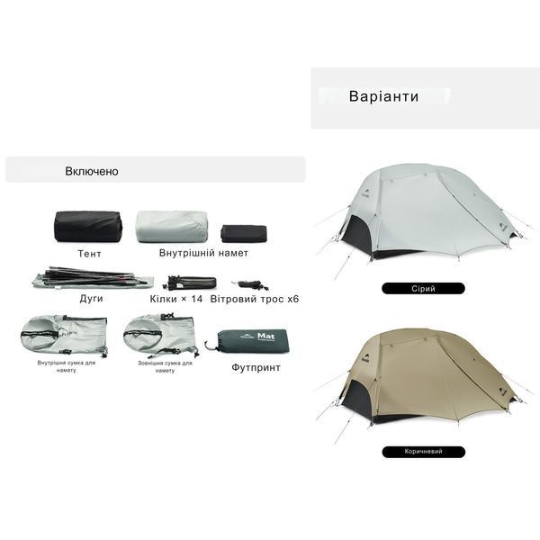 Намет двомісний ультралегкий Naturehike Star River UL CNK2450WS022, Сірий 6975641883074 100000377 фото